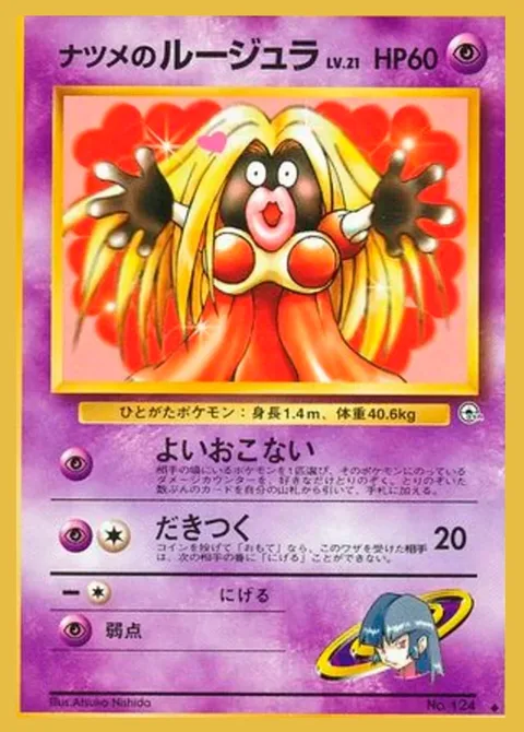 Sabrina's Jynx [Helping Hand | Hug]