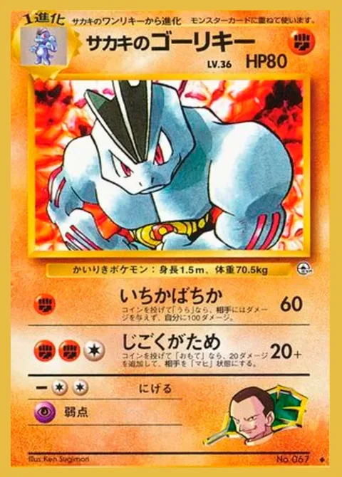 Giovanni's Machoke [Risky Attack | Headlock]