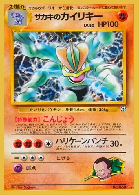Giovanni's Machamp [Fortitude | Hurricane Punch]