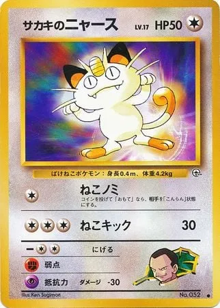 Giovanni's Meowth [Cat Fleas | Cat Kick]