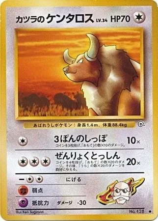 Blaine's Tauros [3-Pronged Tail | Full Speed Charge]