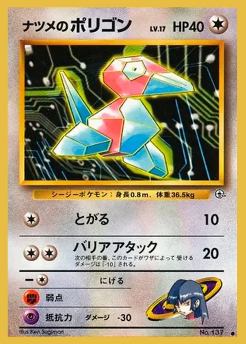 Sabrina's Porygon [Sharp Point | Barrier Attack]