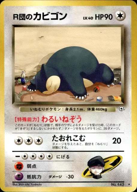 Rocket's Snorlax [Restless Sleep | Collapse]