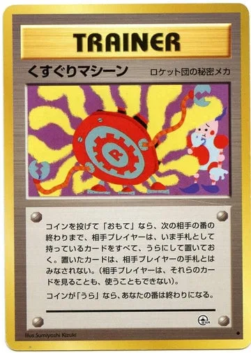 Tickling Machine