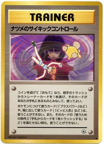 Sabrina's Psychic Control