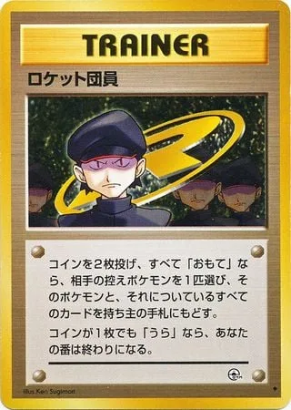 Minion of Team Rocket