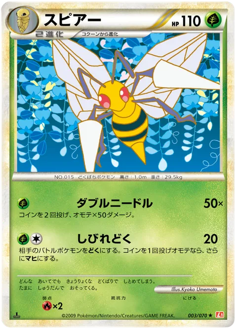 Beedrill [Twineedle | Paralyze Poison]