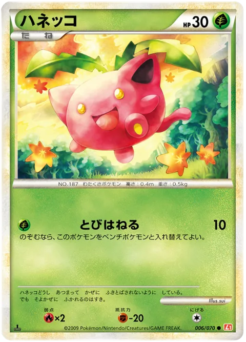Hoppip [Bounce]