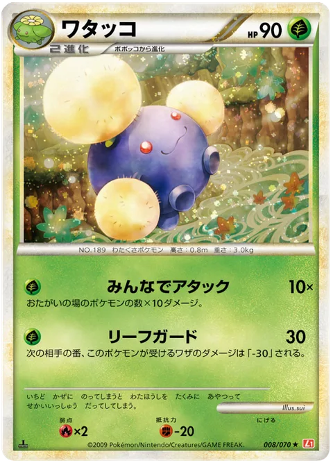 Jumpluff [Mass Attack | Leaf Guard]