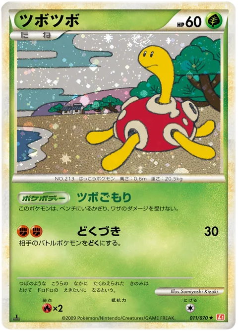 Shuckle [Shell Barricade | Poison Jab]