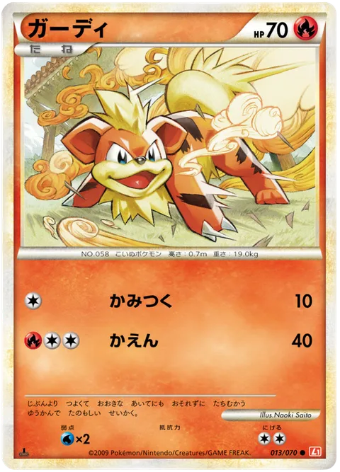 Growlithe [Bite | Combustion]