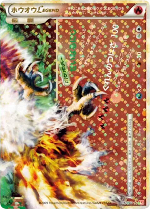 Ho-Oh LEGEND [Sacred Rainbow | Bright Wing | Bottom]