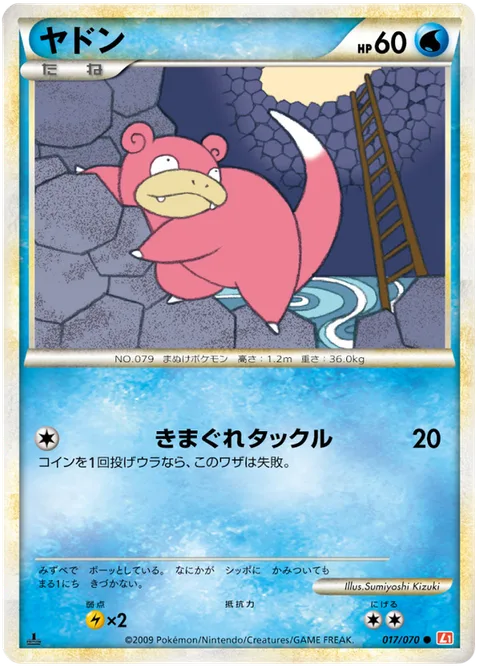 Slowpoke [Whimsy Tackle]