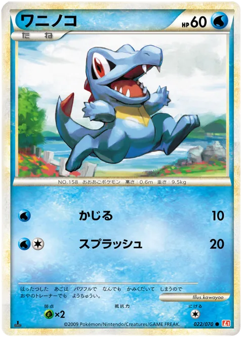 Totodile [Gnaw | Wave Splash]