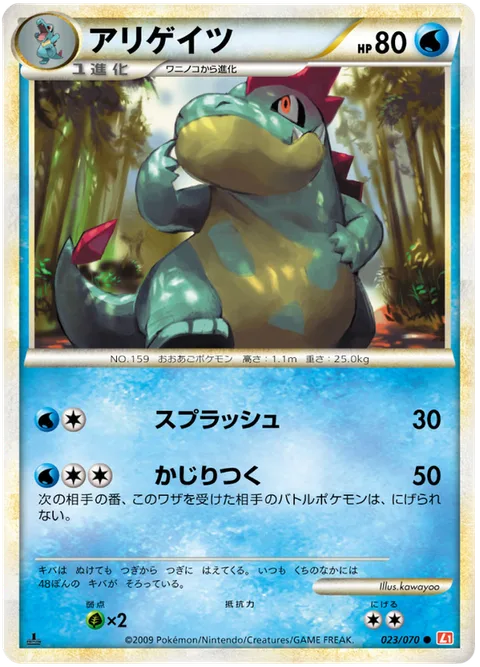 Croconaw [Wave Splash | Big Bite]