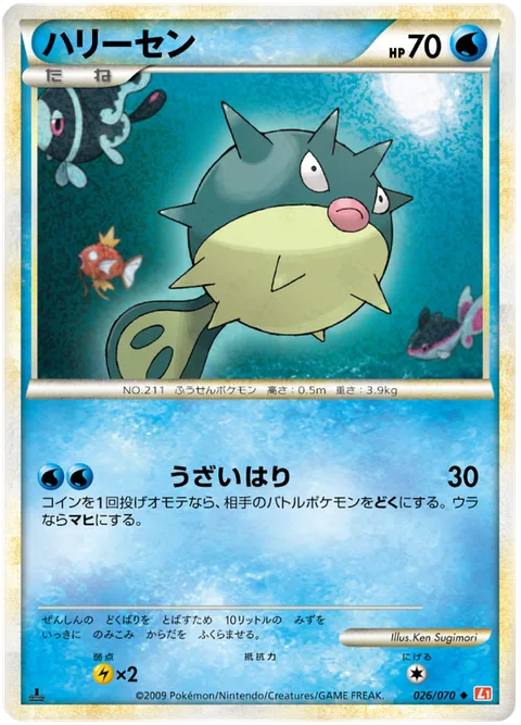 Qwilfish [Offensive Needle]