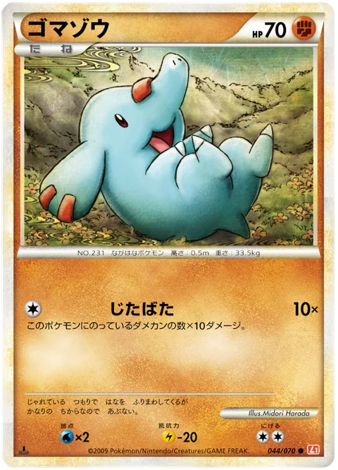 Phanpy [Flail]