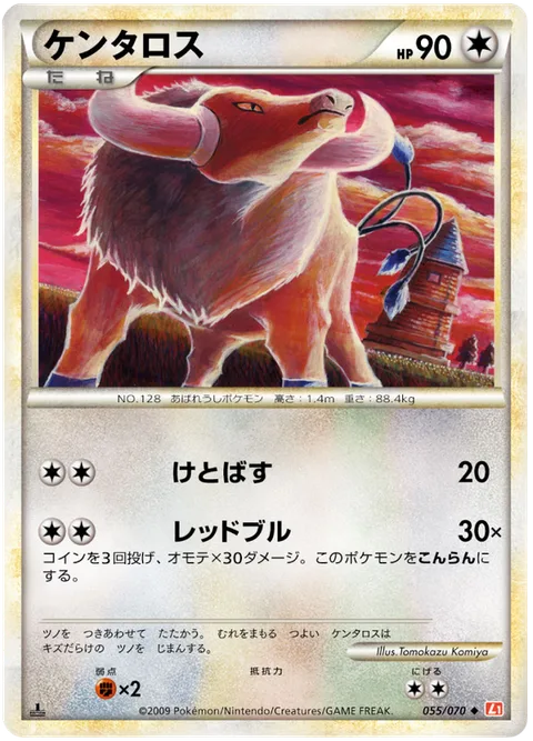 Tauros [Smash Kick | Crimson Bull]