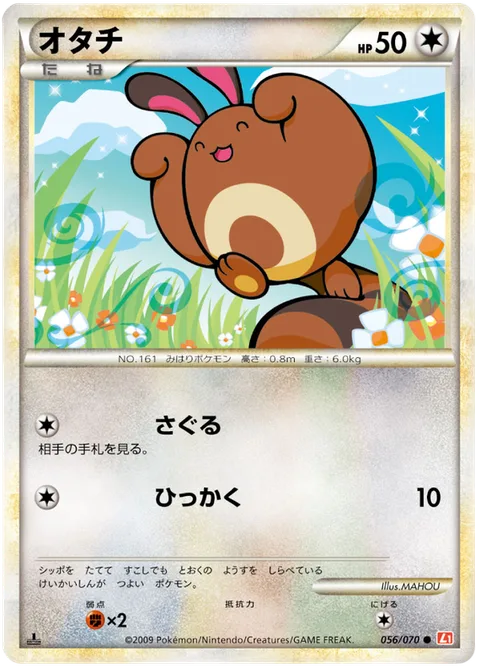 Sentret [Scout | Scratch]