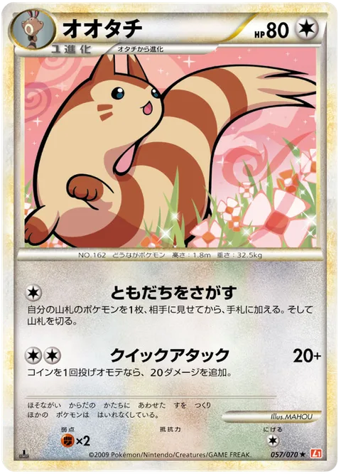 Furret [Find a Friend | Quick Blow]