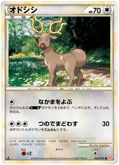 Stantler [Call for Family | Mystifying Horns]