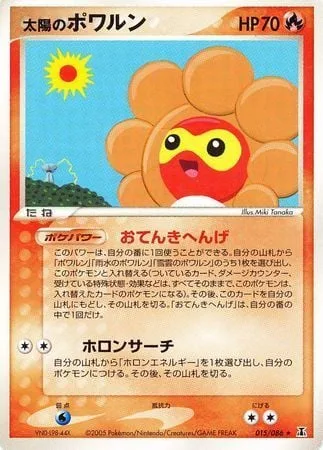 Sunny Castform [Temperamental Weather | Holon Search]