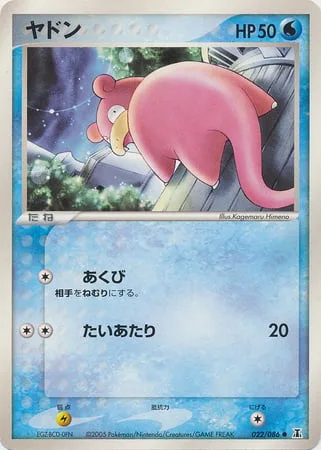 Slowpoke [Yawn | Tackle]
