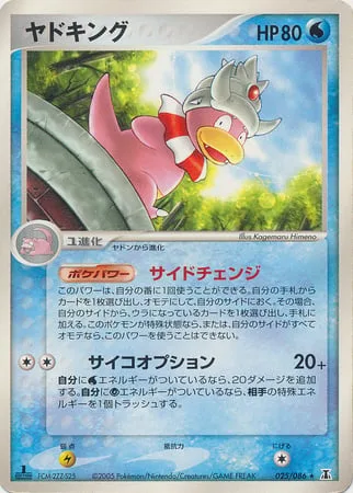 Slowking [Prize Shift | Psychic Option]