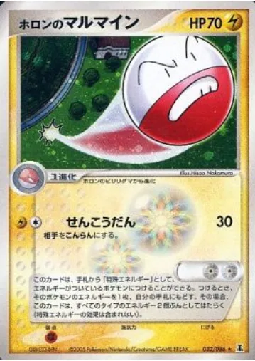 Holon's Electrode [Dazzle Blast]