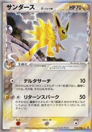 Jolteon δ Delta Species [Delta Search | Return Spark]