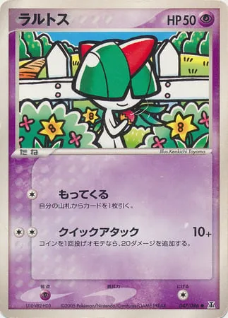 Ralts [Collect | Quick Blow]