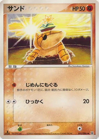 Sandshrew [Dig Under | Scratch]