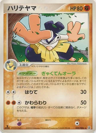 Hariyama [Reversal Aura | Slap Push | Brick Smash]
