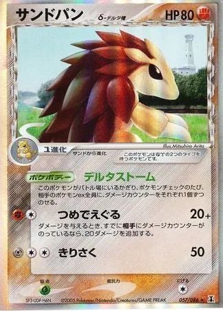 Sandslash δ Delta Species [Delta Storm | Rend | Slash]