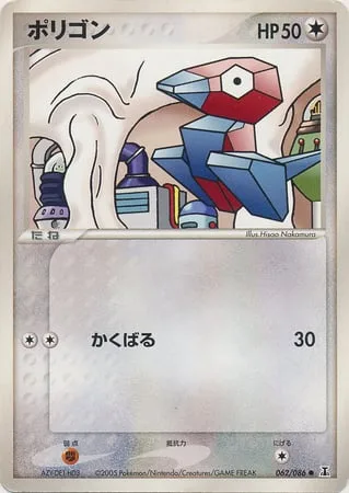 Porygon [Sharpen | DS]