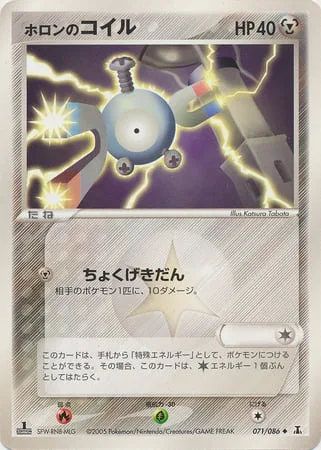 Holon's Magnemite [Linear Attack]