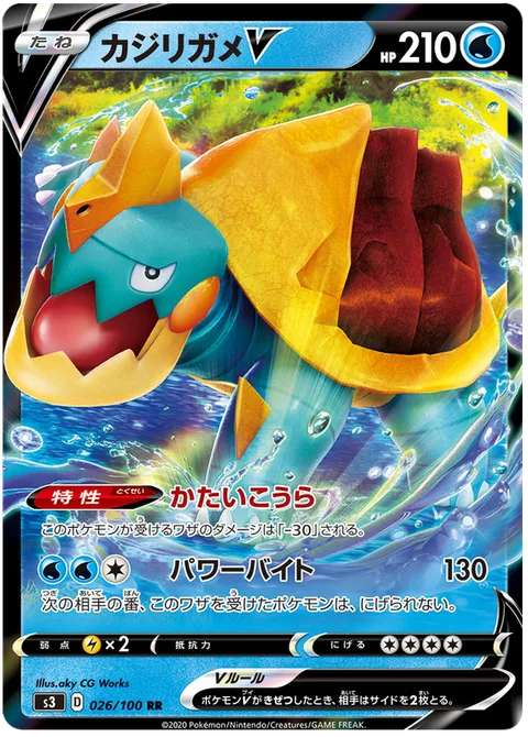 Drednaw V [Solid Shell | Powerful Bite]