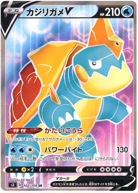 Drednaw V [Solid Shell | Powerful Bite]