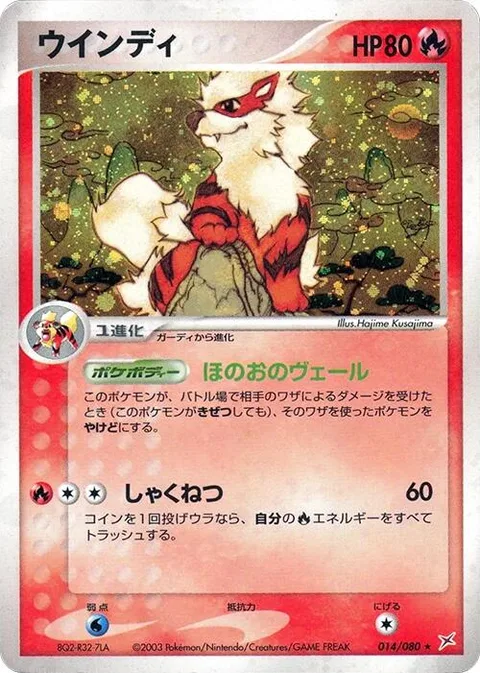 Arcanine [Fire Veil | Burn Up]