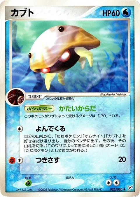 Kabuto [Exoskeleton | Team Assembly | Pierce]