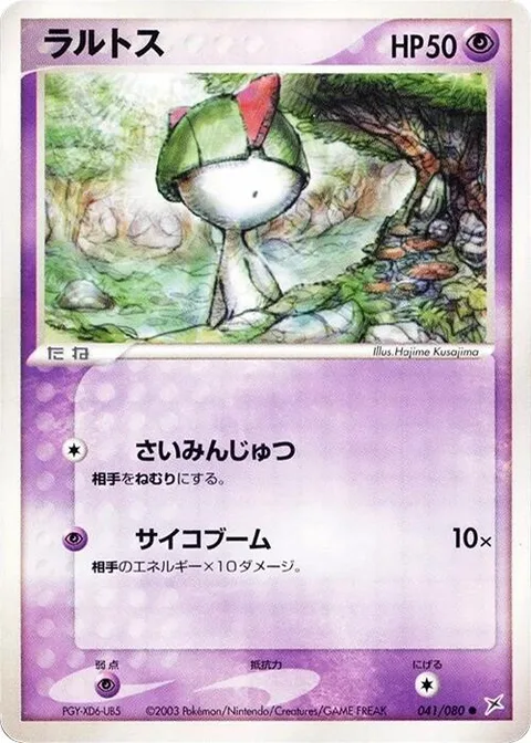 Ralts [Hypnosis | Psychic Boom]