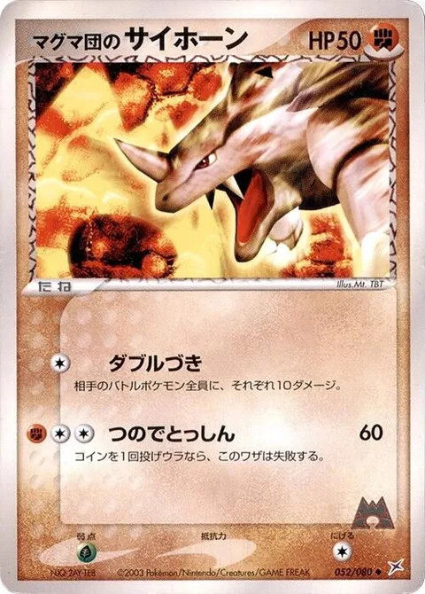 Team Magma's Rhyhorn [Double Damage | Horn Rush]