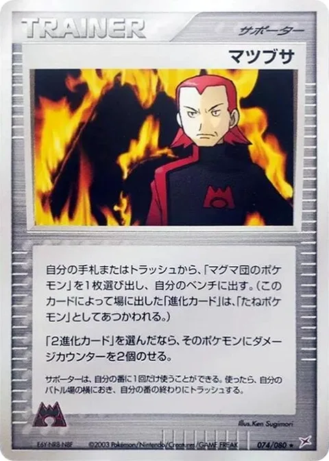 Maxie