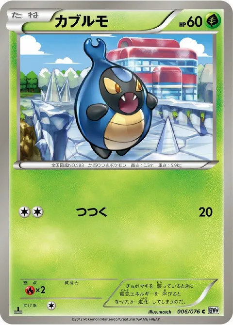 Karrablast [Peck]