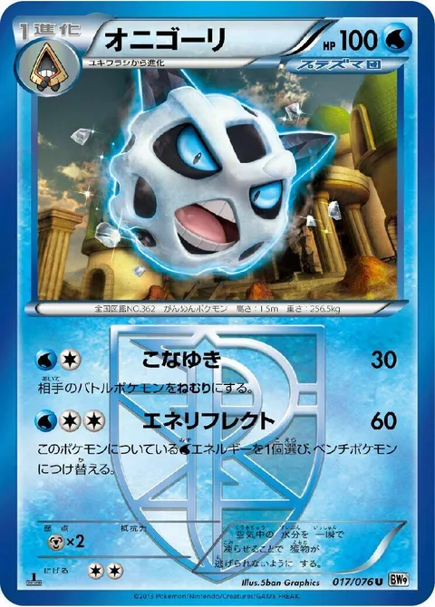 Glalie [Powder Snow | Reflect Energy]