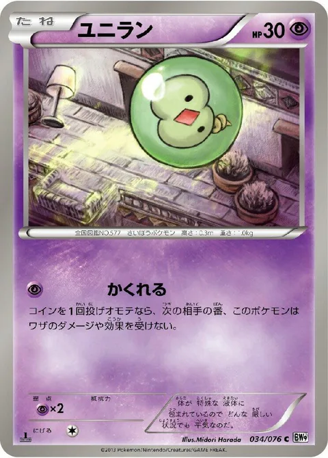 Solosis [Hide]