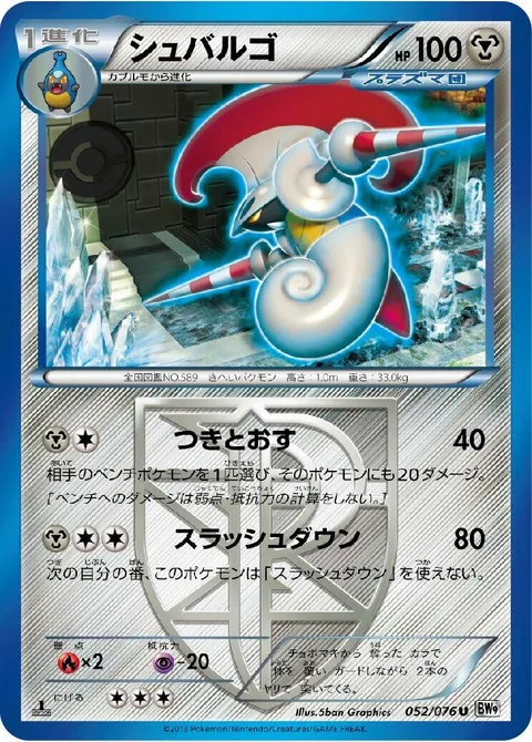 Escavalier [Steamroll | Slashing Strike]