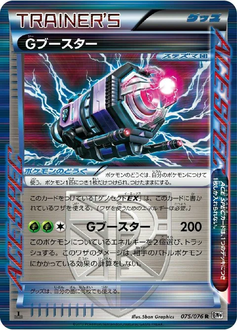 G Booster [Cacém]