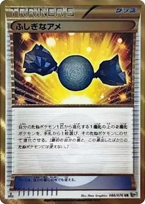 Rare Candy