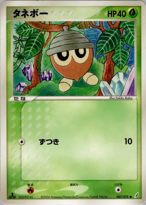 Seedot [Headbutt]